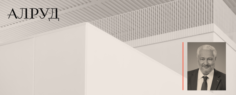 Максим Алексеев рассказал о «Регулировании криптовалют в России: что нужно знать инвесторам?» для People’s Place